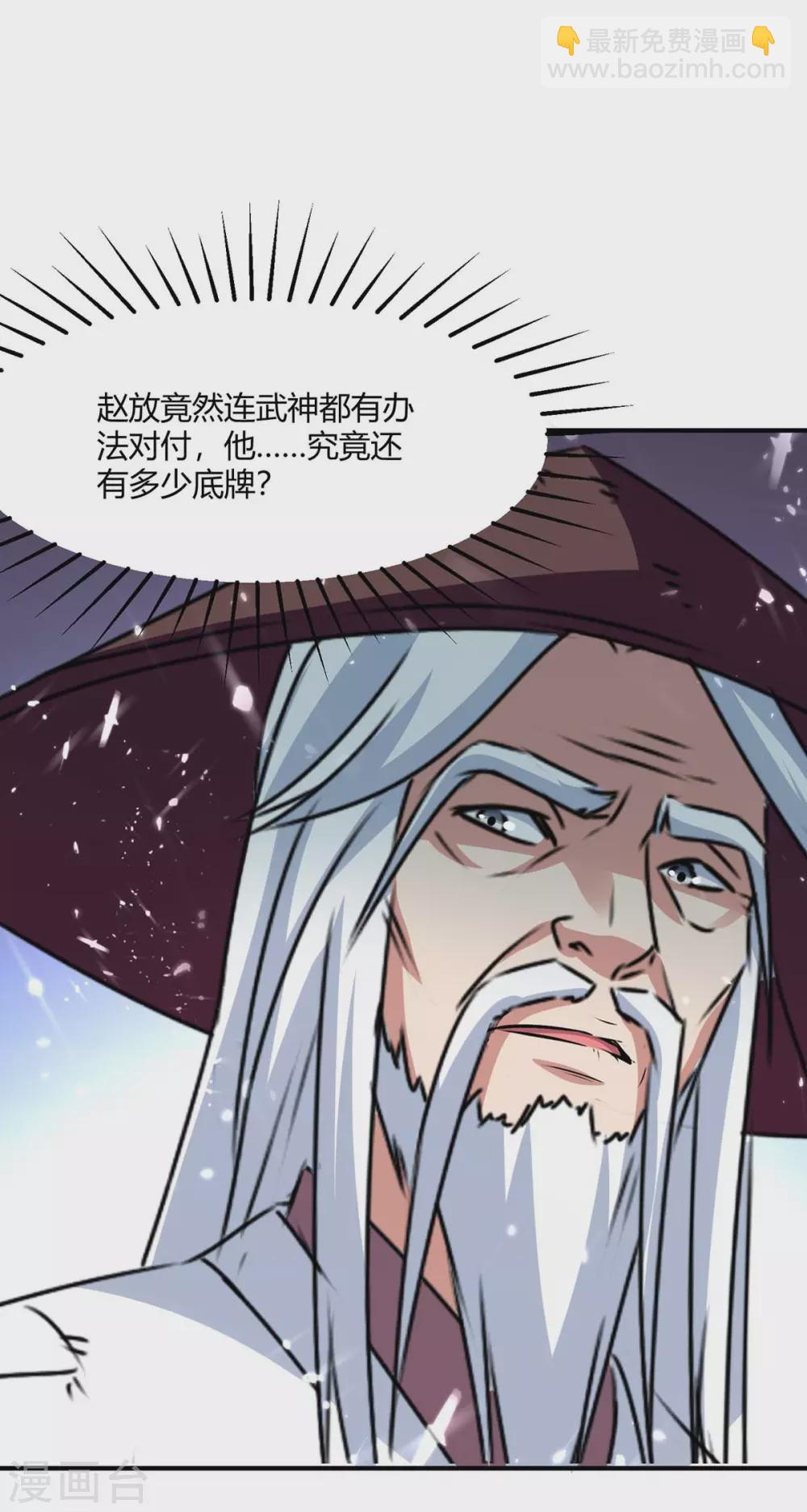 第211话 召唤古魔28