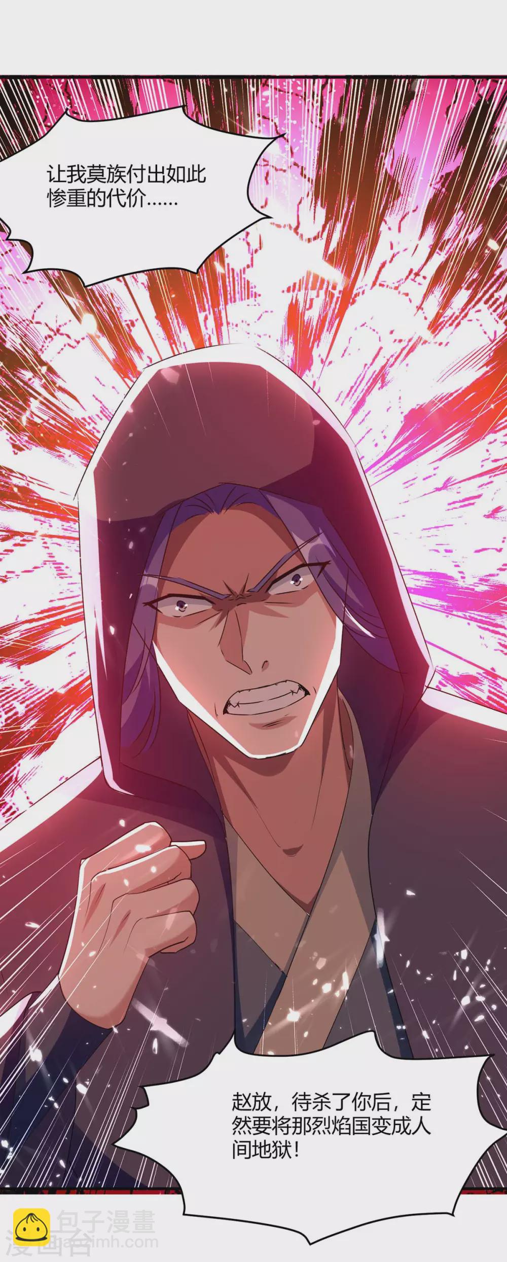 第211话 召唤古魔33