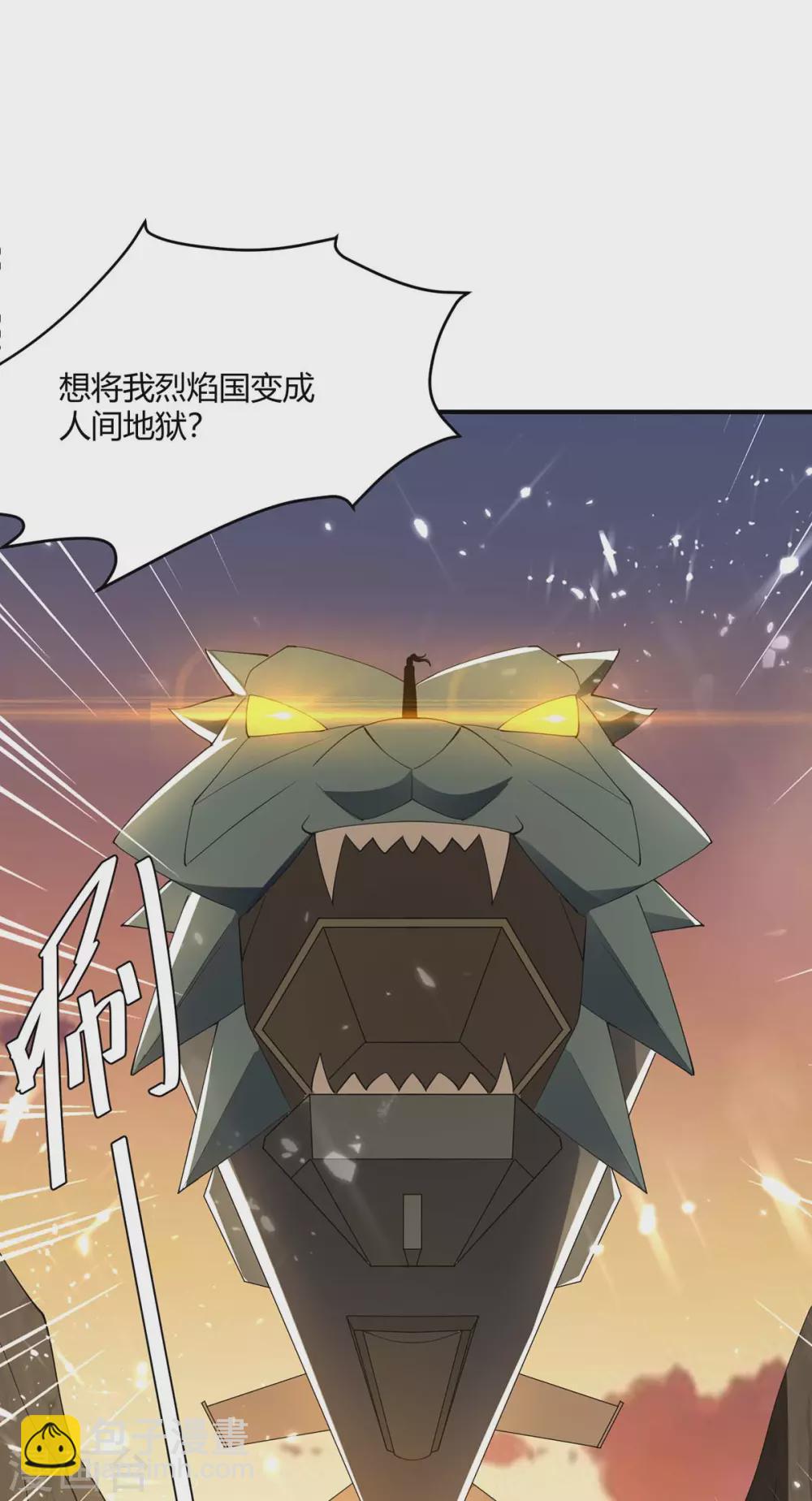 第211话 召唤古魔34
