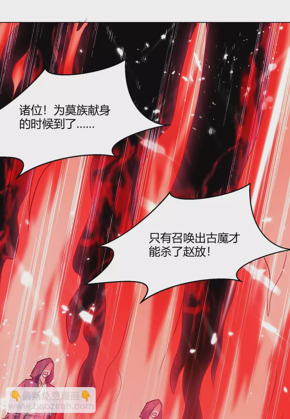 第212话 古魔贝罗1