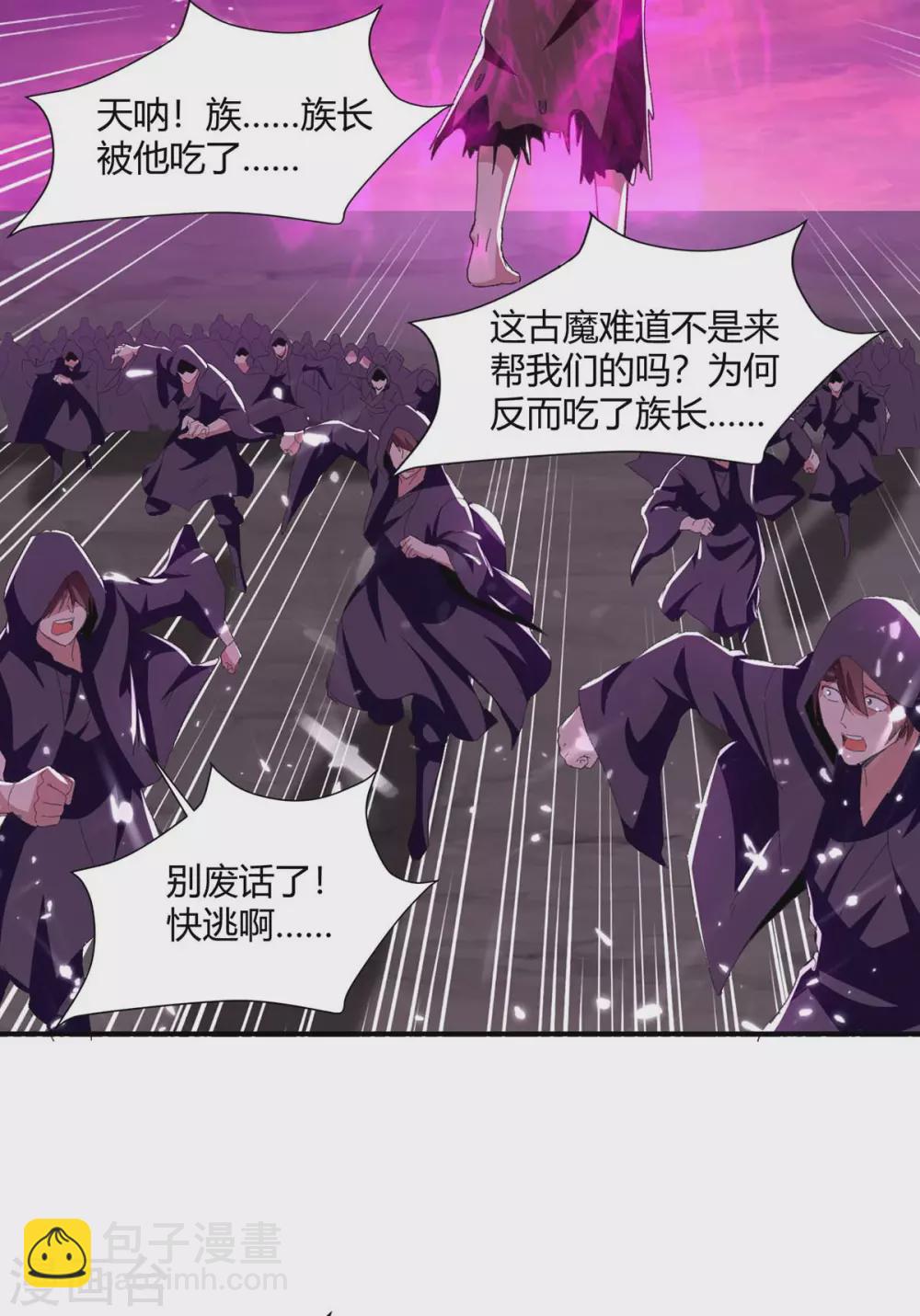 第212话 古魔贝罗25