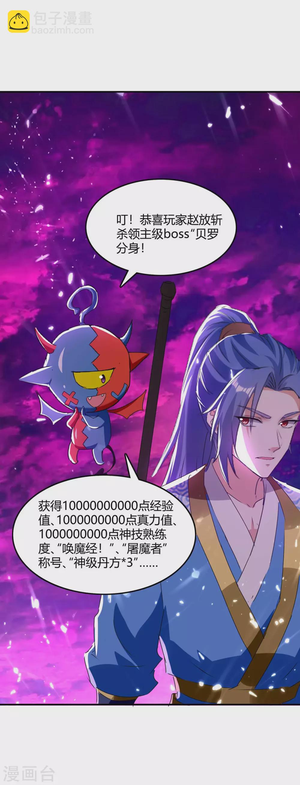 第213话 任务奖励17