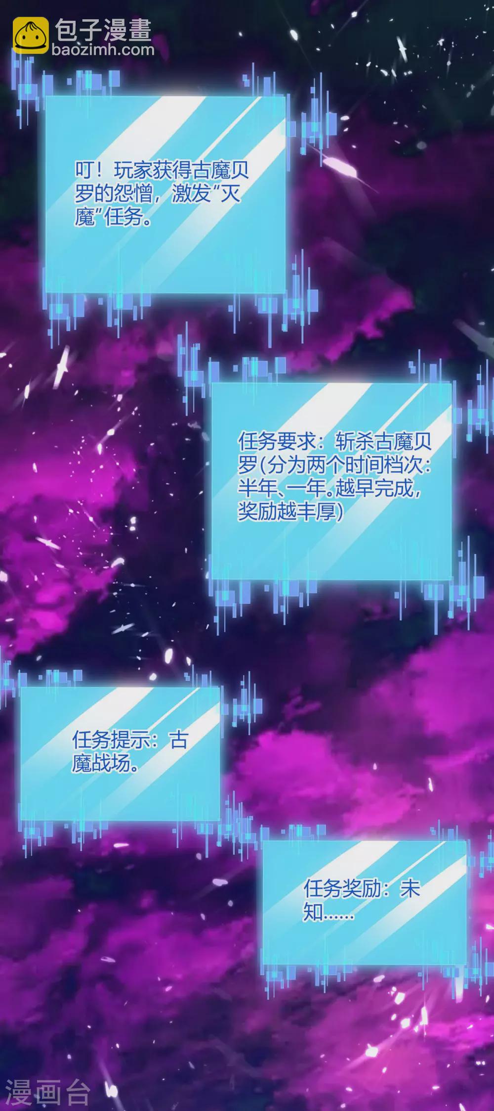 第213话 任务奖励18