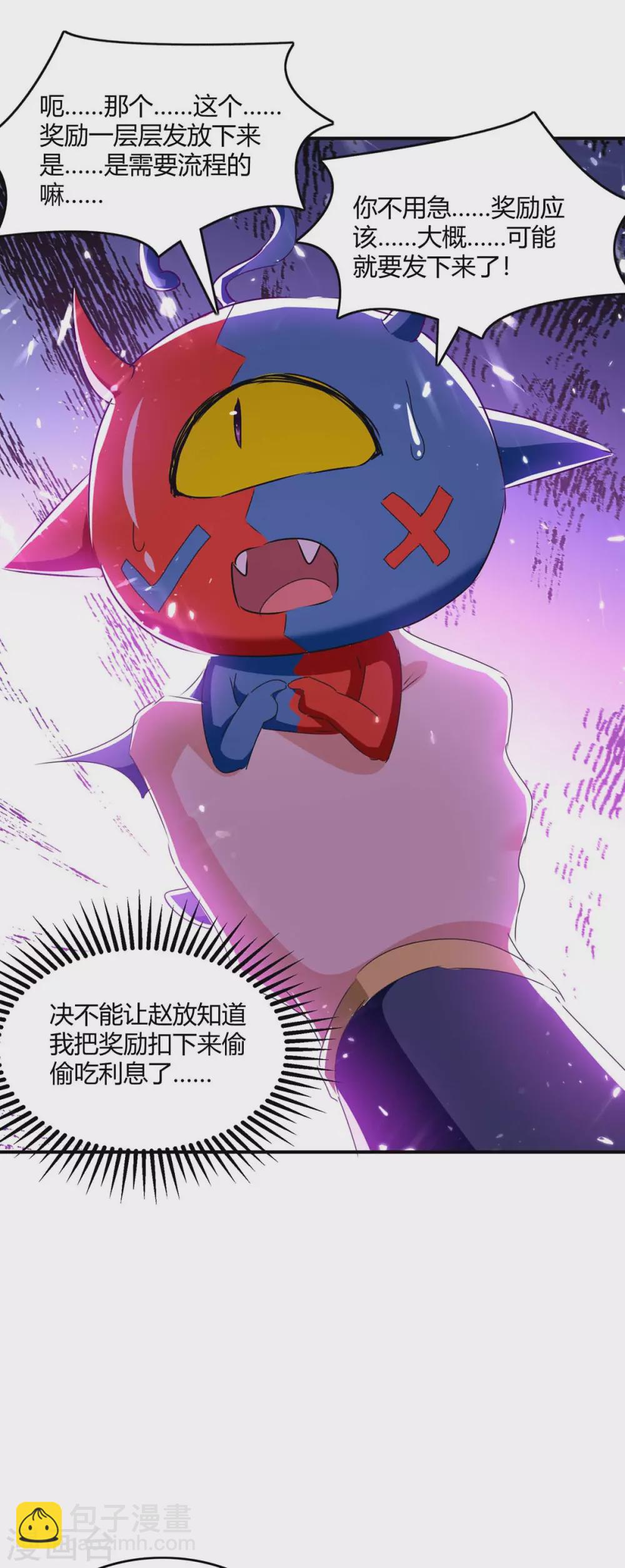 第213话 任务奖励24