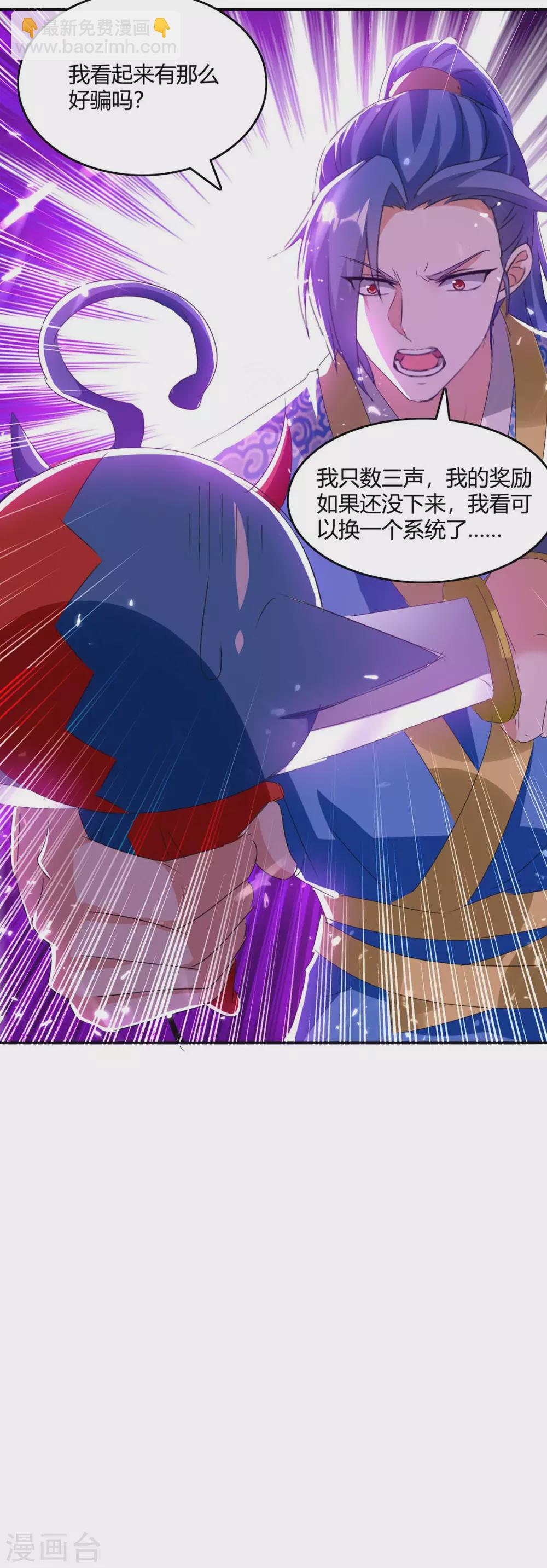 第213话 任务奖励25