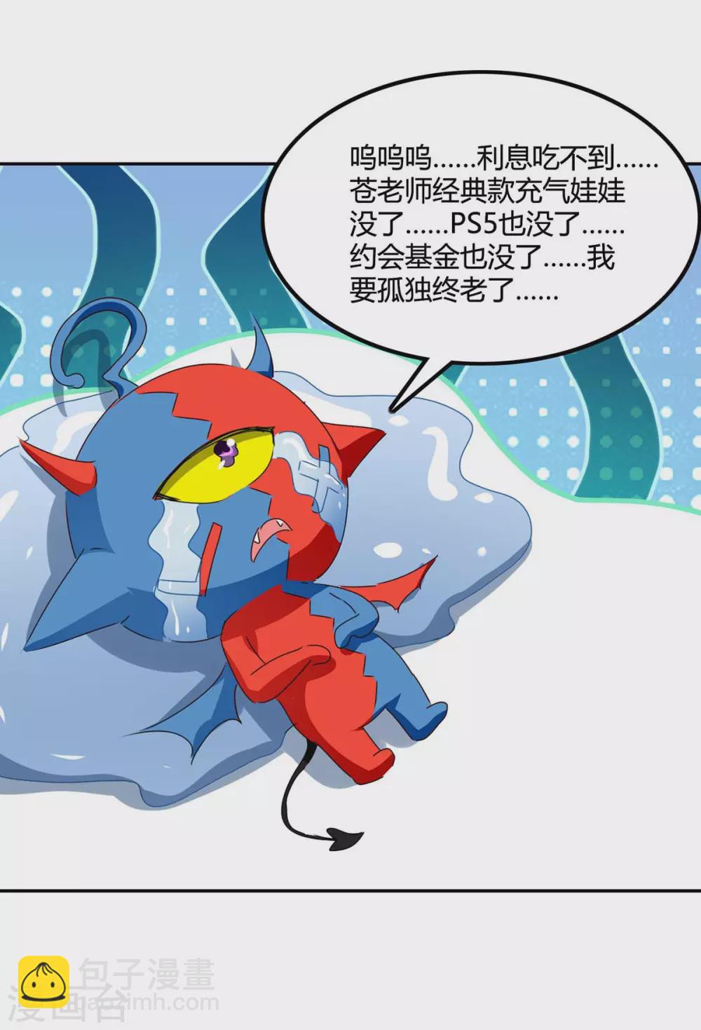 第213话 任务奖励29