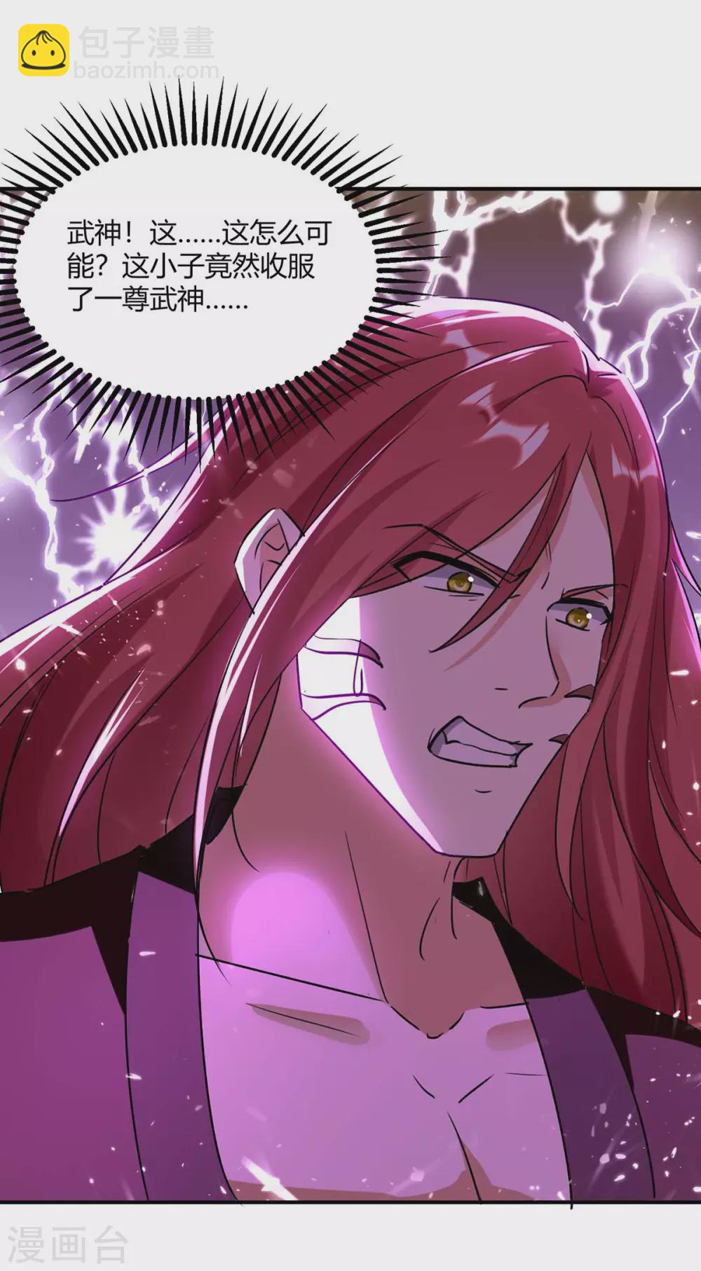 第213话 任务奖励4