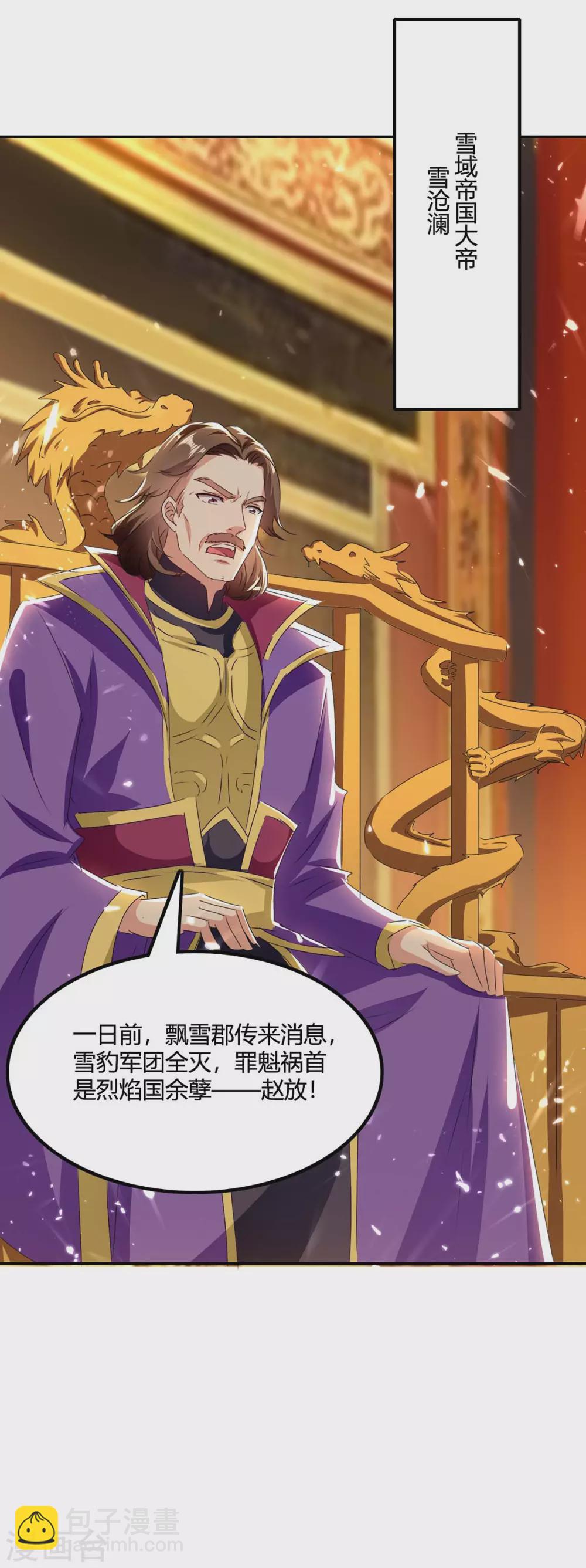 第214话 疑兵之计2