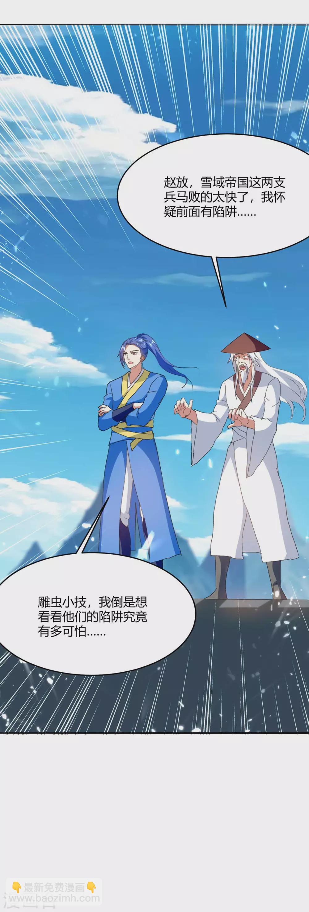 第214话 疑兵之计26