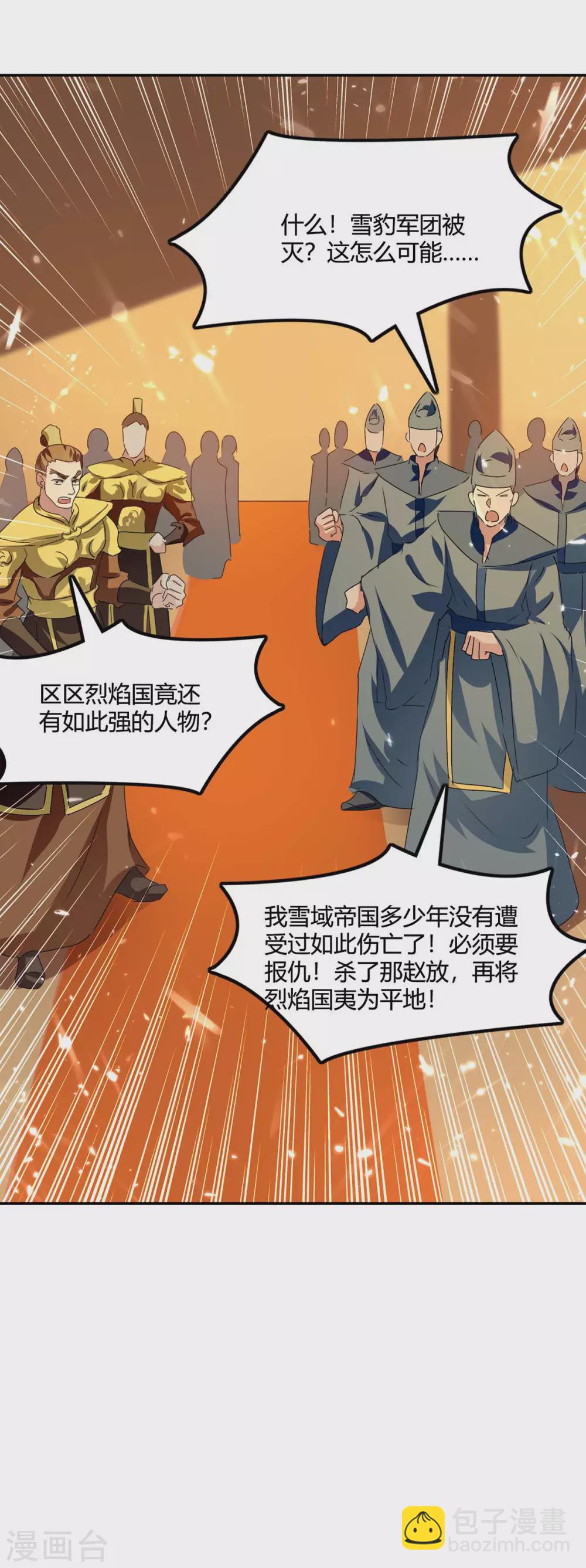 第214话 疑兵之计3