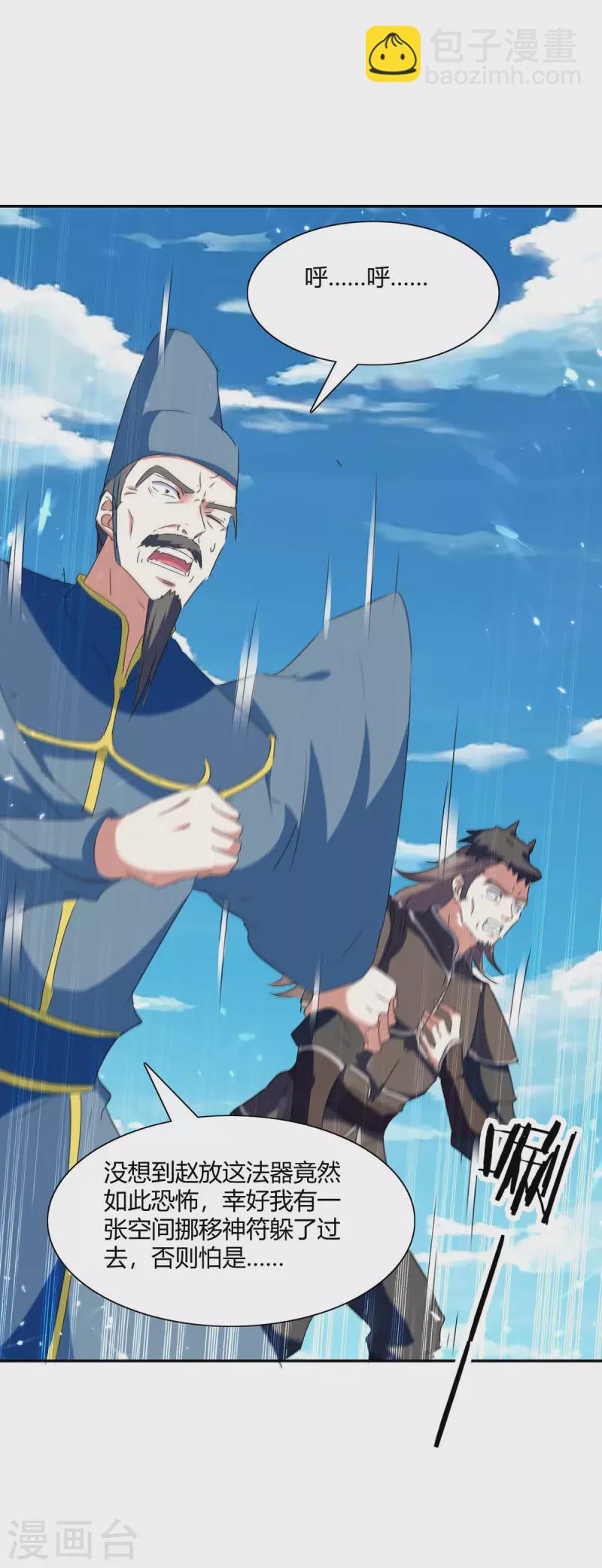 第215话 乘胜追击19