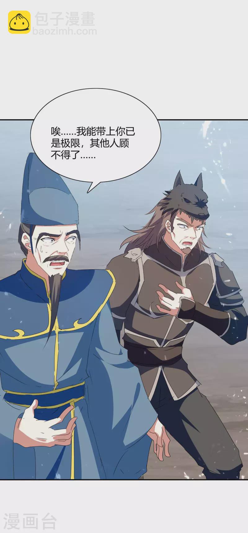 第215话 乘胜追击21