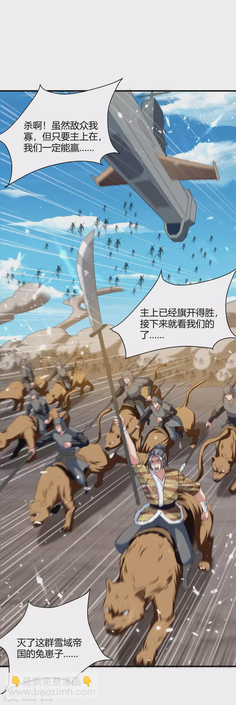 第215话 乘胜追击25