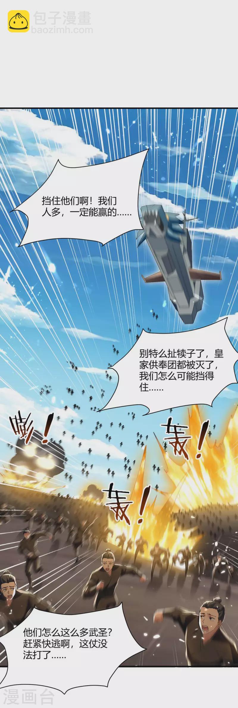 第215话 乘胜追击26
