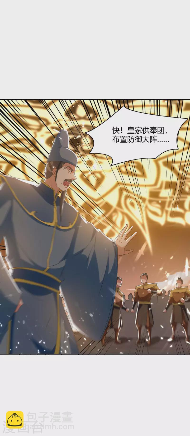 第215话 乘胜追击9