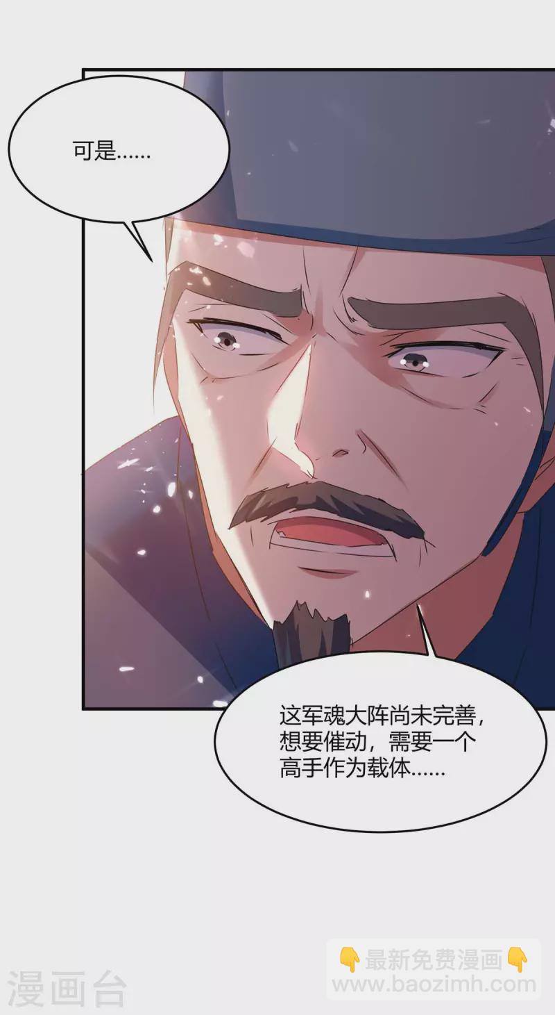 第216话 团长被杀1