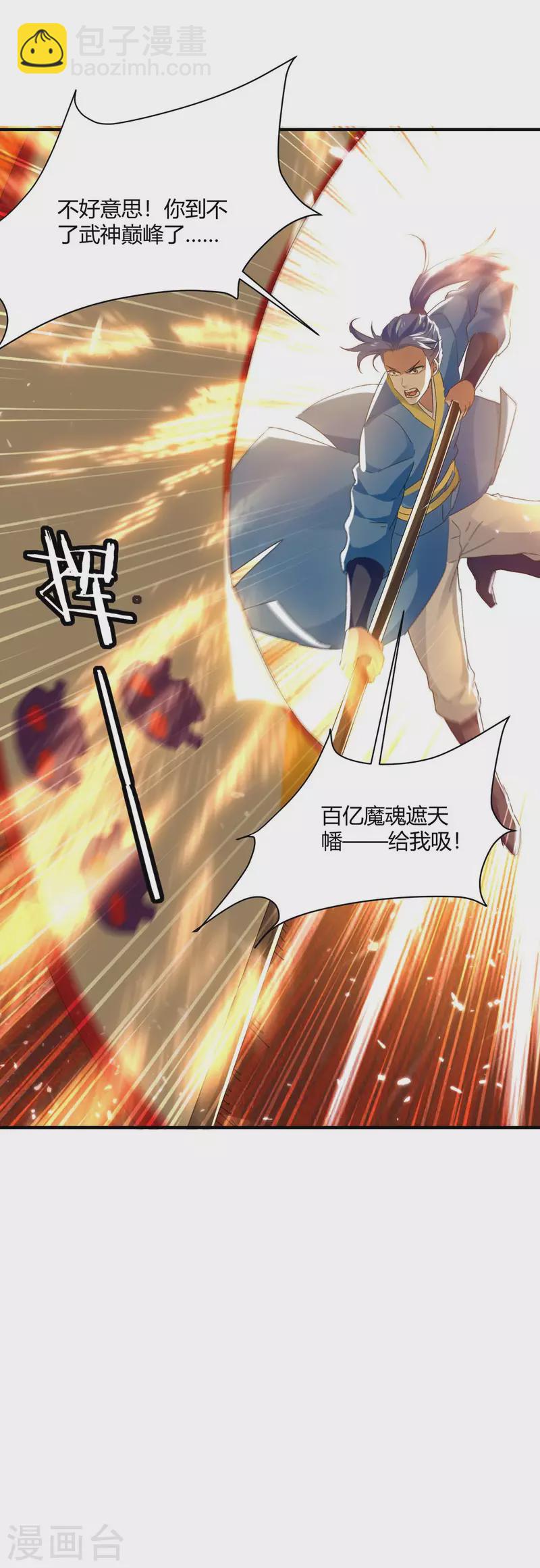 第216话 团长被杀10