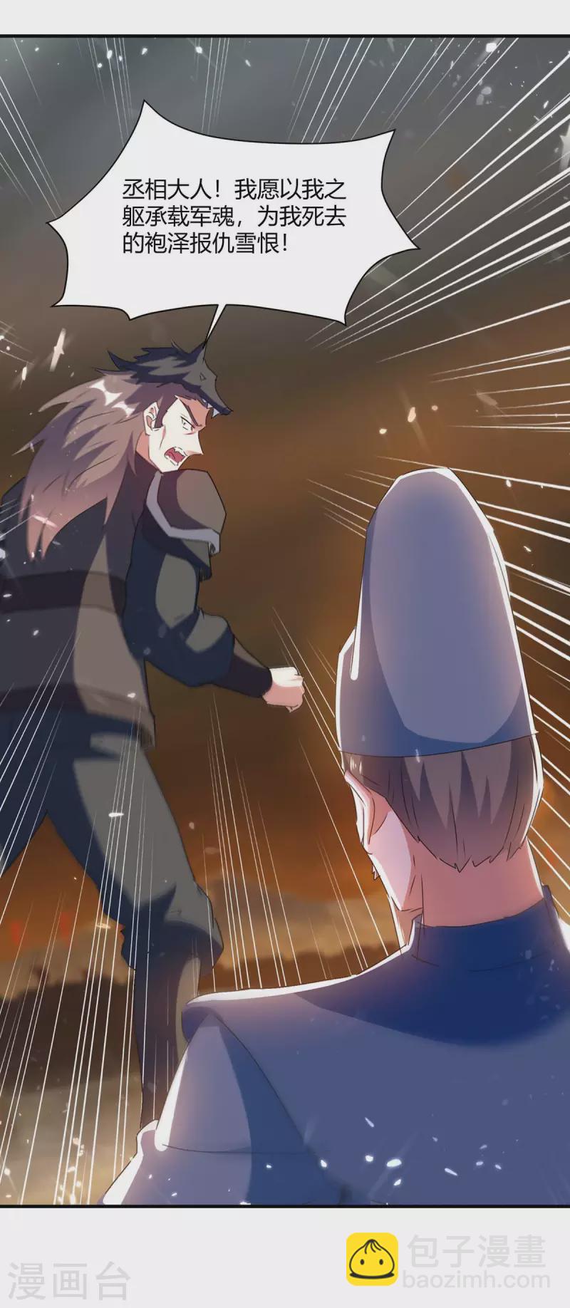 第216话 团长被杀2