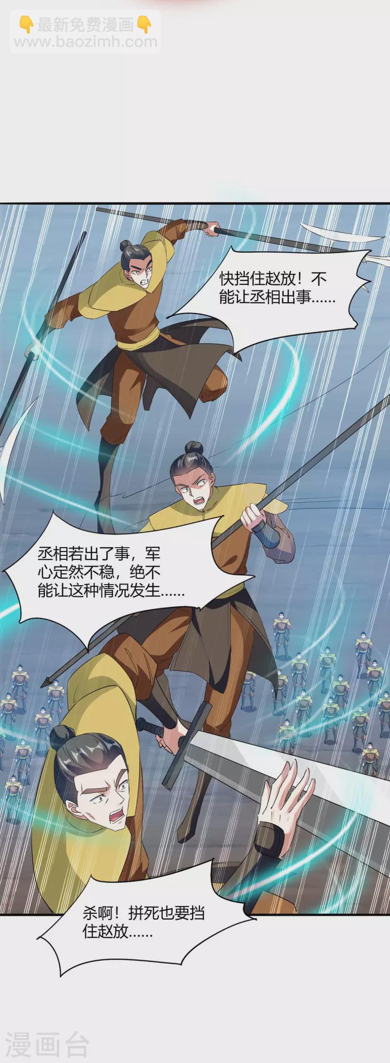 第216话 团长被杀23