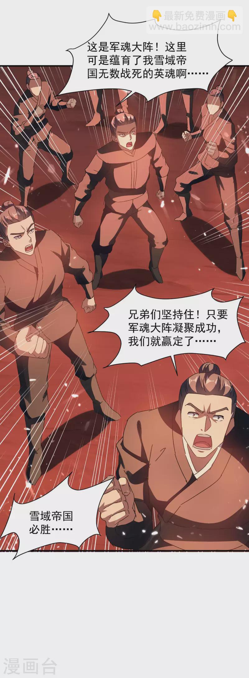 第216话 团长被杀7