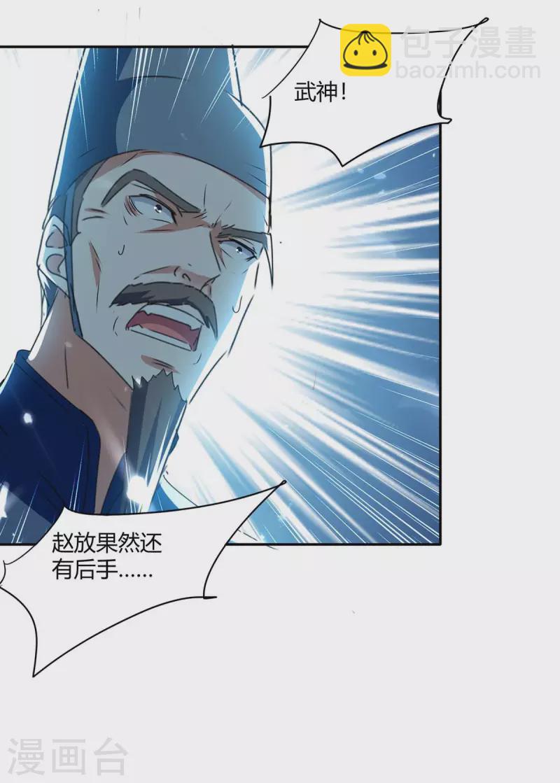 第217话 召唤典韦11