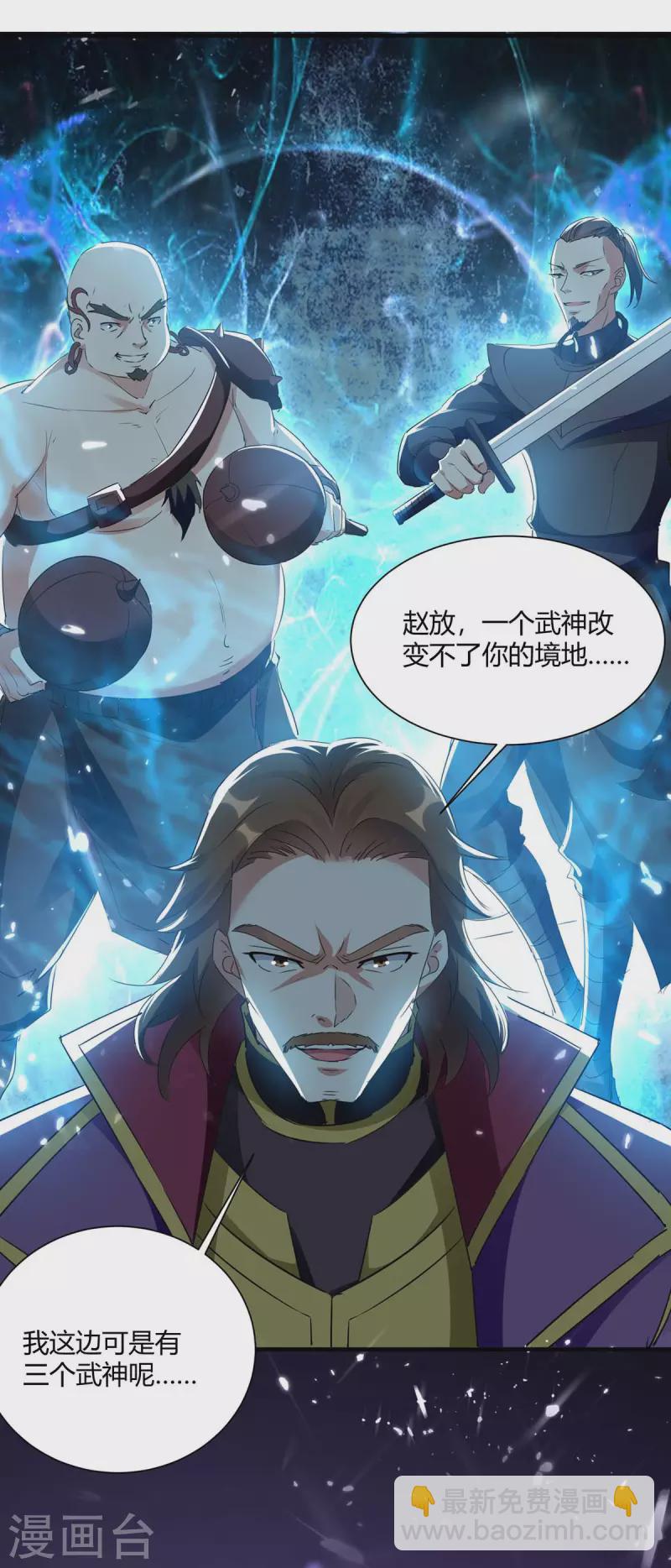 第217话 召唤典韦12