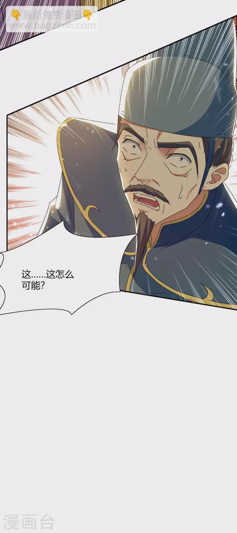 第217话 召唤典韦21