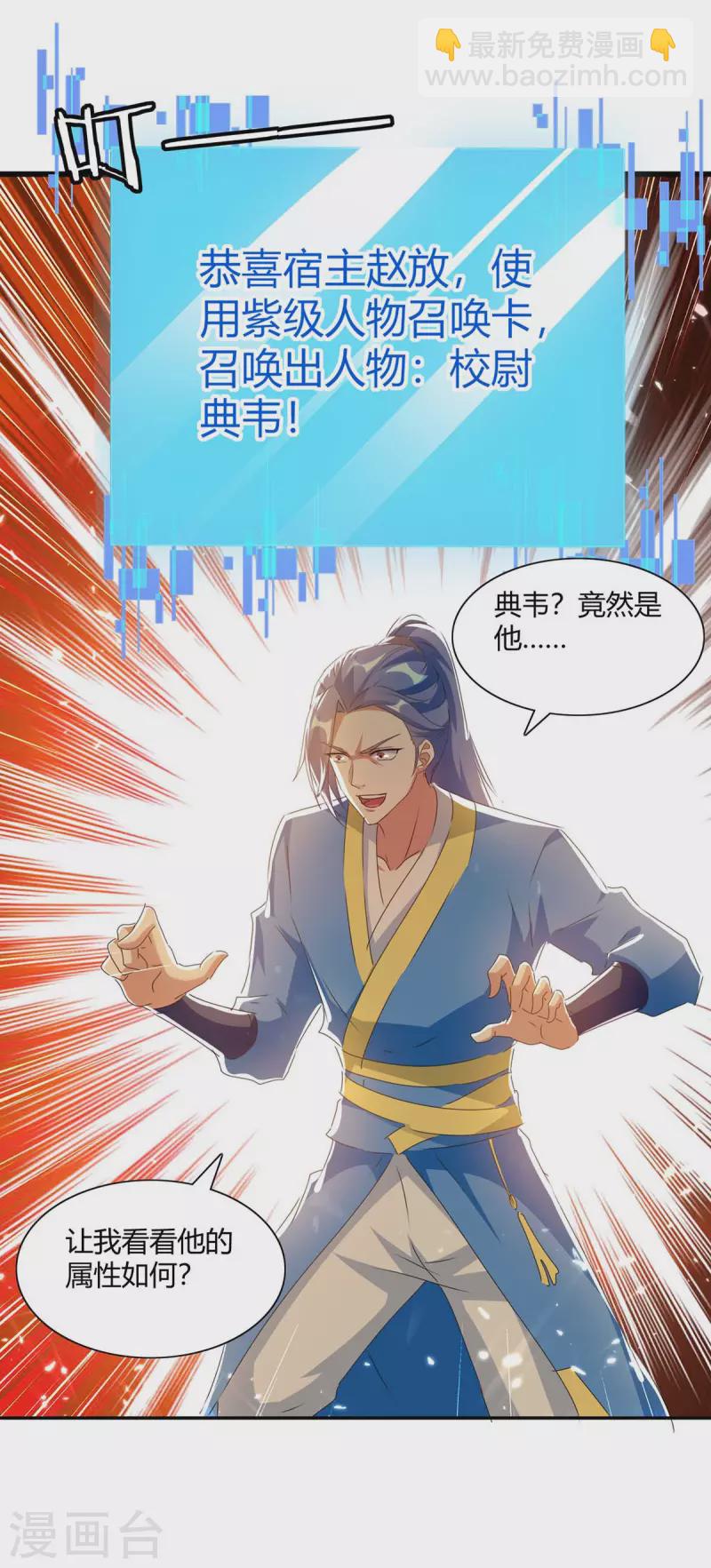 第217话 召唤典韦22