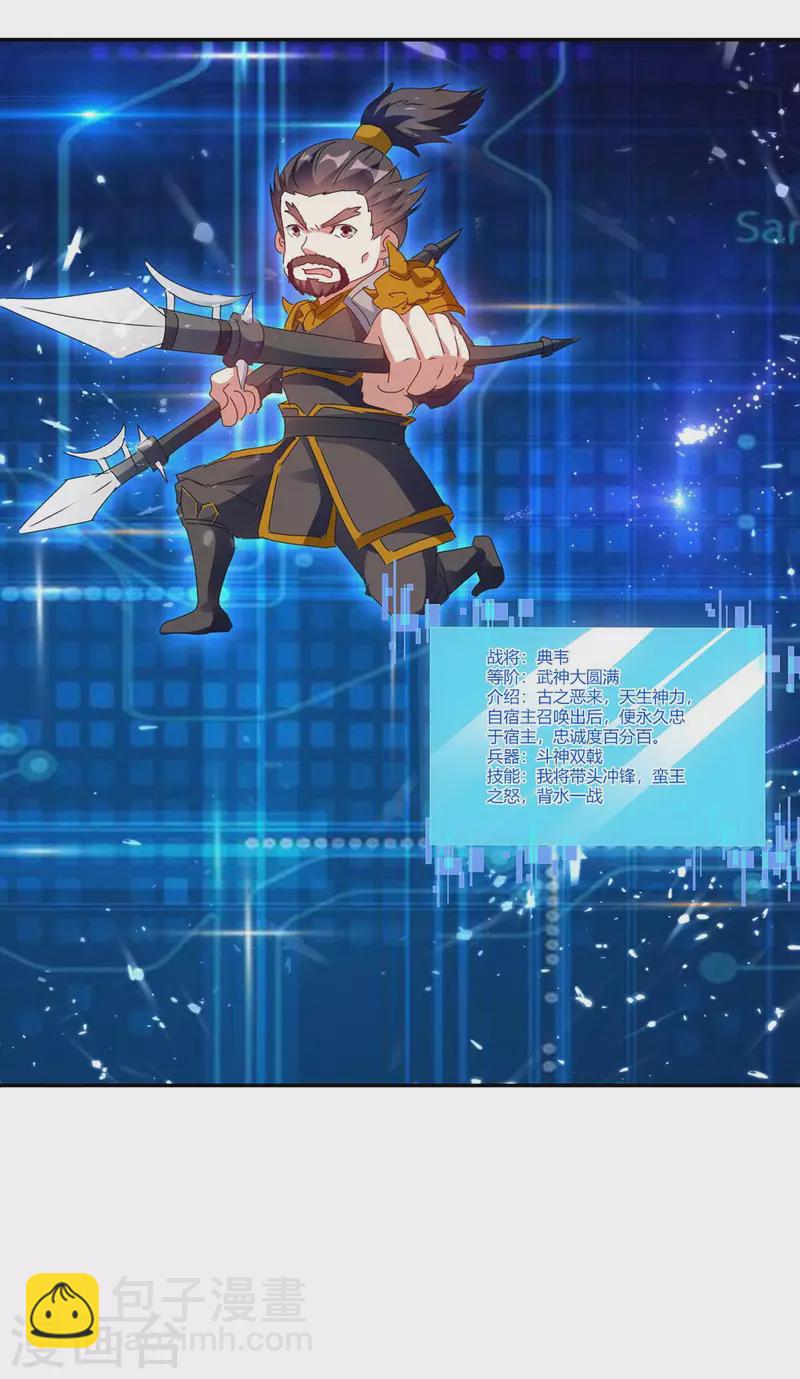 第217话 召唤典韦23