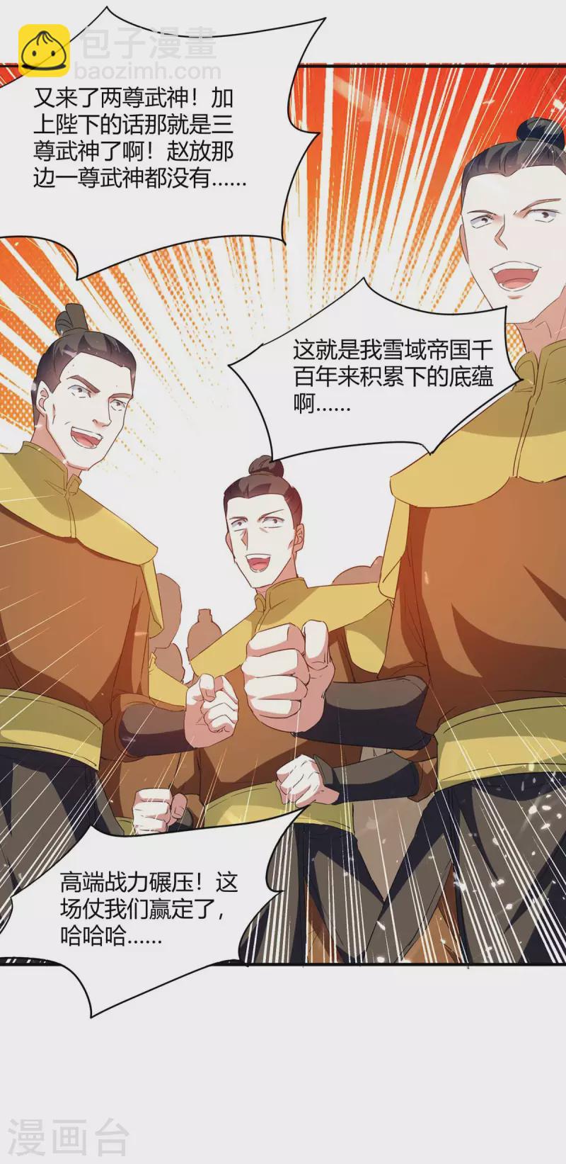 第217话 召唤典韦6