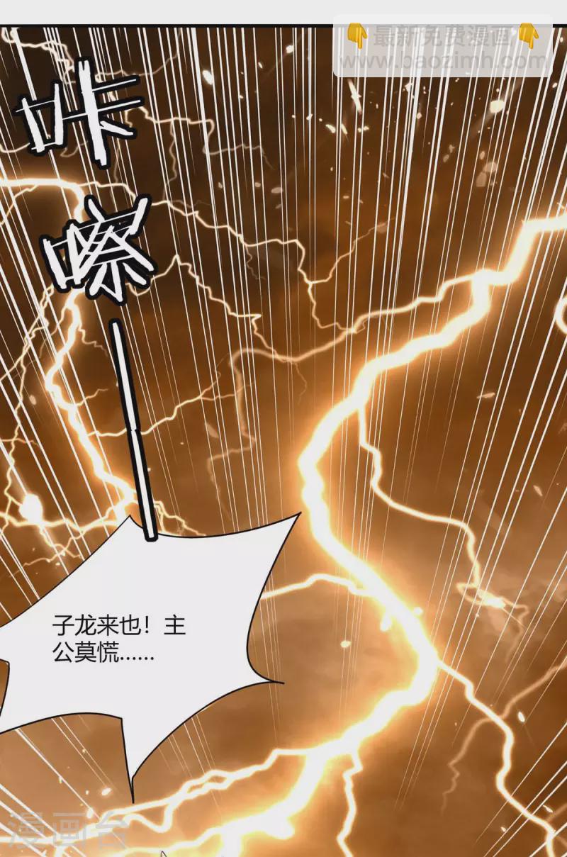 第217话 召唤典韦9