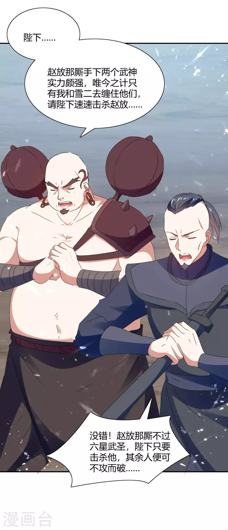 第218话 升级武神0