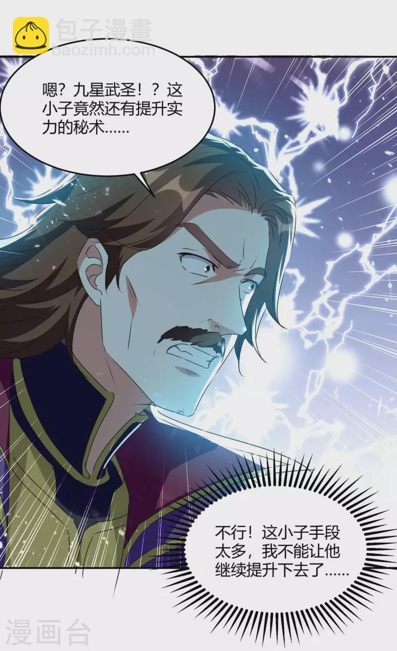 第218话 升级武神11