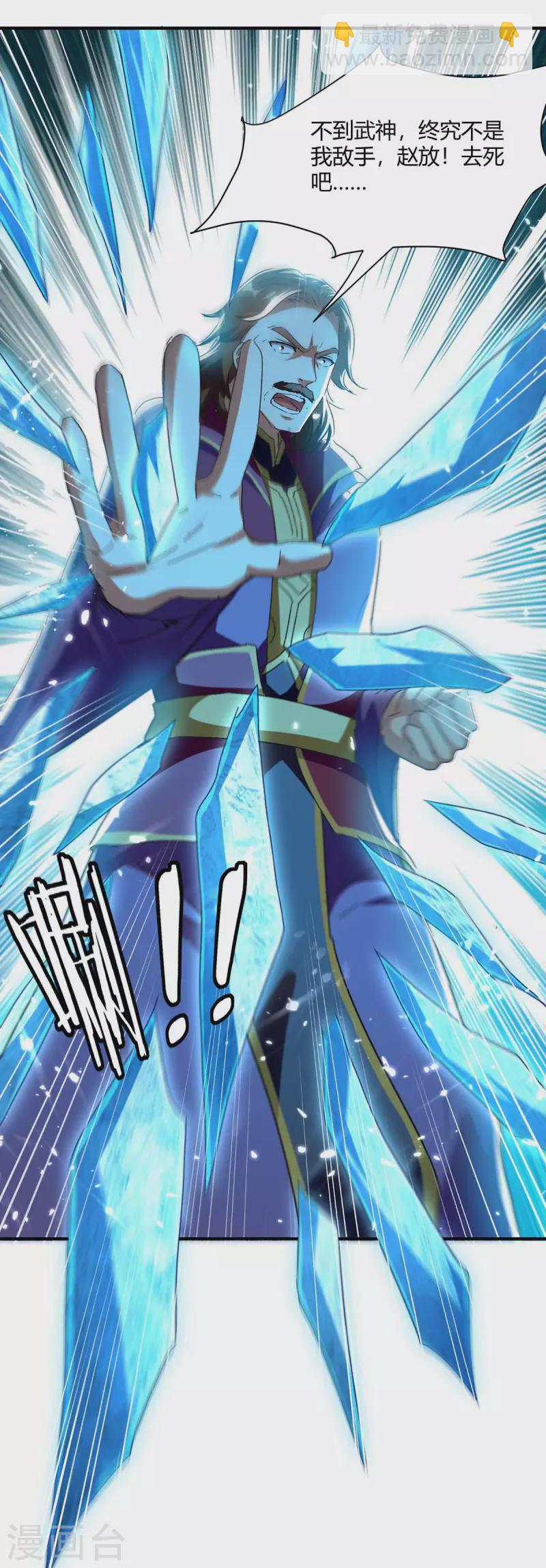 第218话 升级武神12