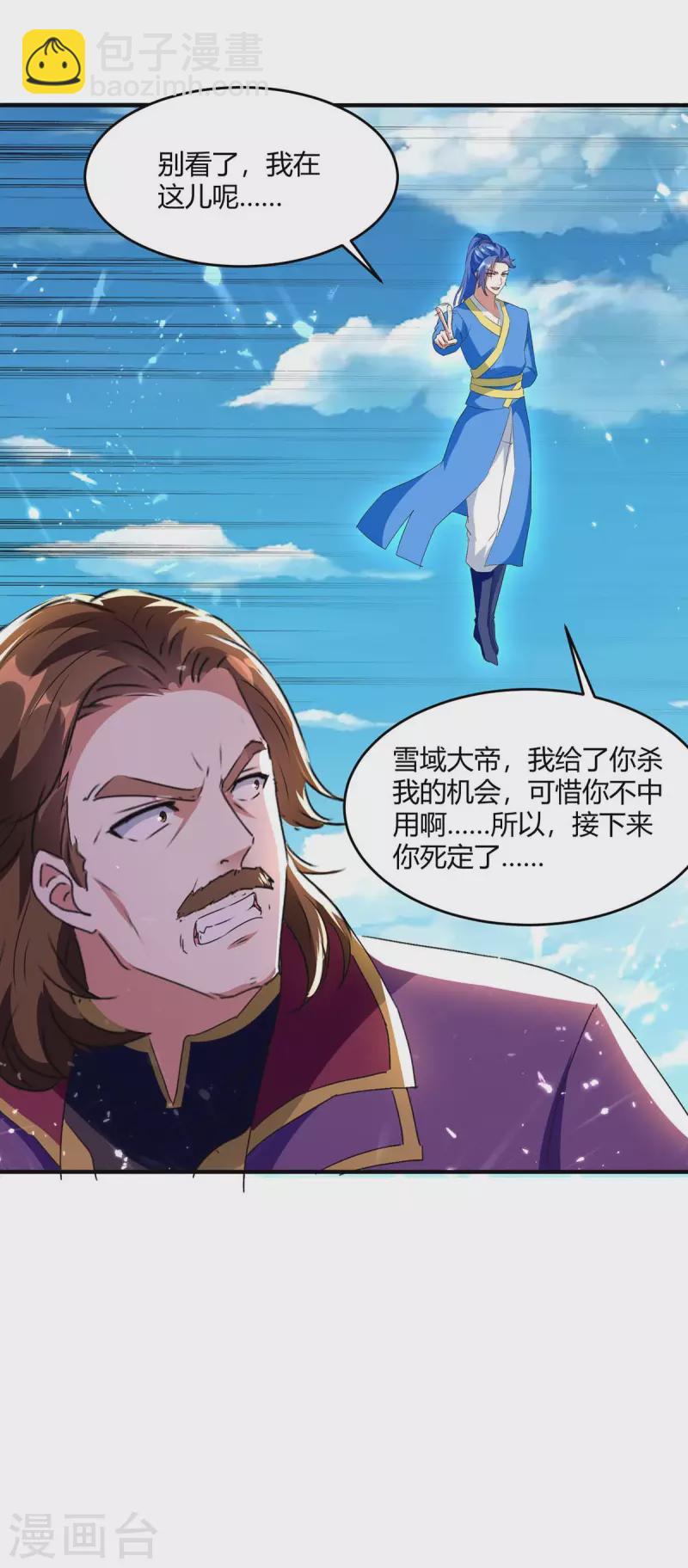 第218话 升级武神17