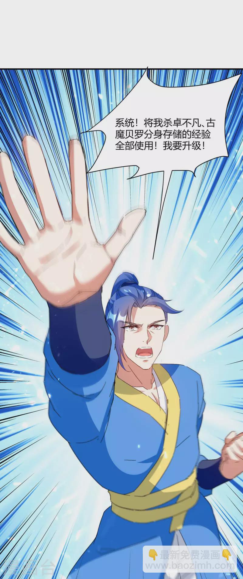 第218话 升级武神18