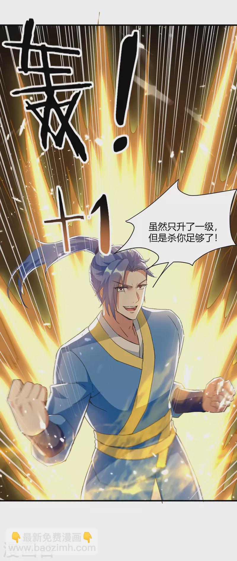 第218话 升级武神20