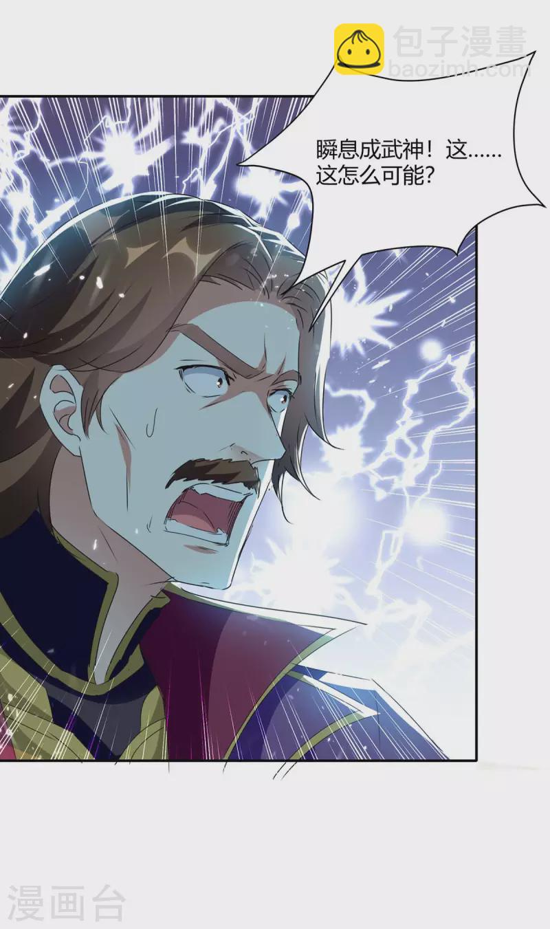 第218话 升级武神21