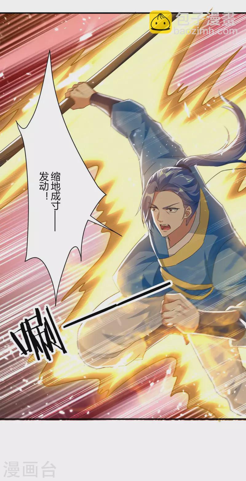 第218话 升级武神22