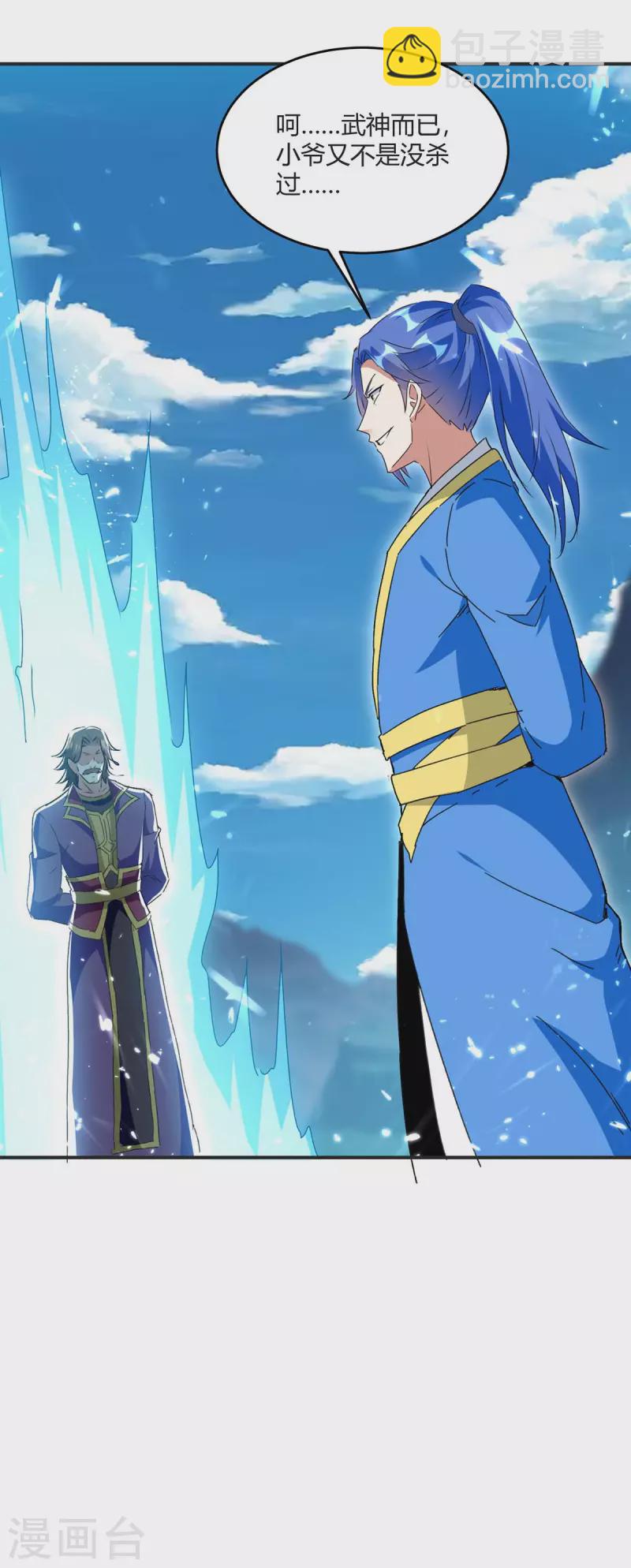 第218话 升级武神8