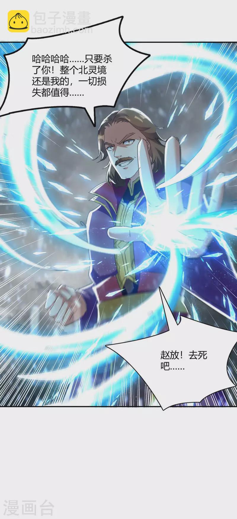 第219话 动用禁术18