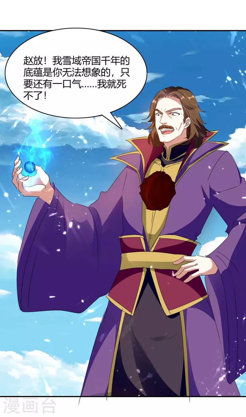 第219话 动用禁术4