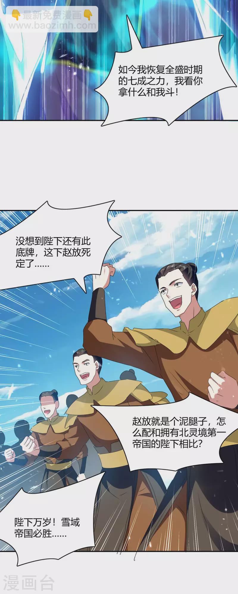 第219话 动用禁术6
