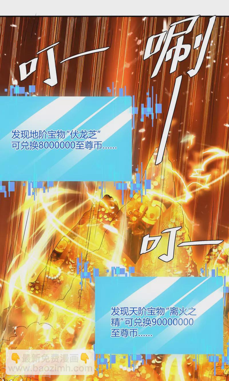 第221话 买买买17