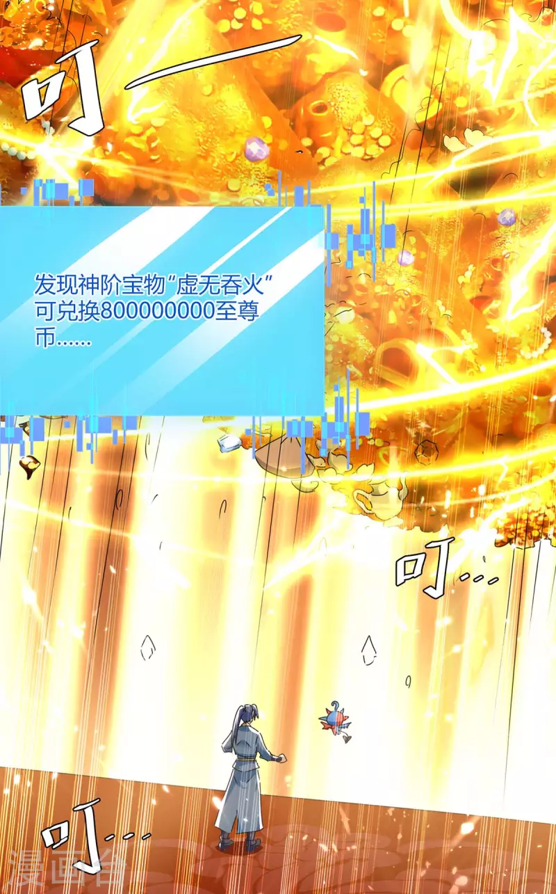 第221话 买买买18
