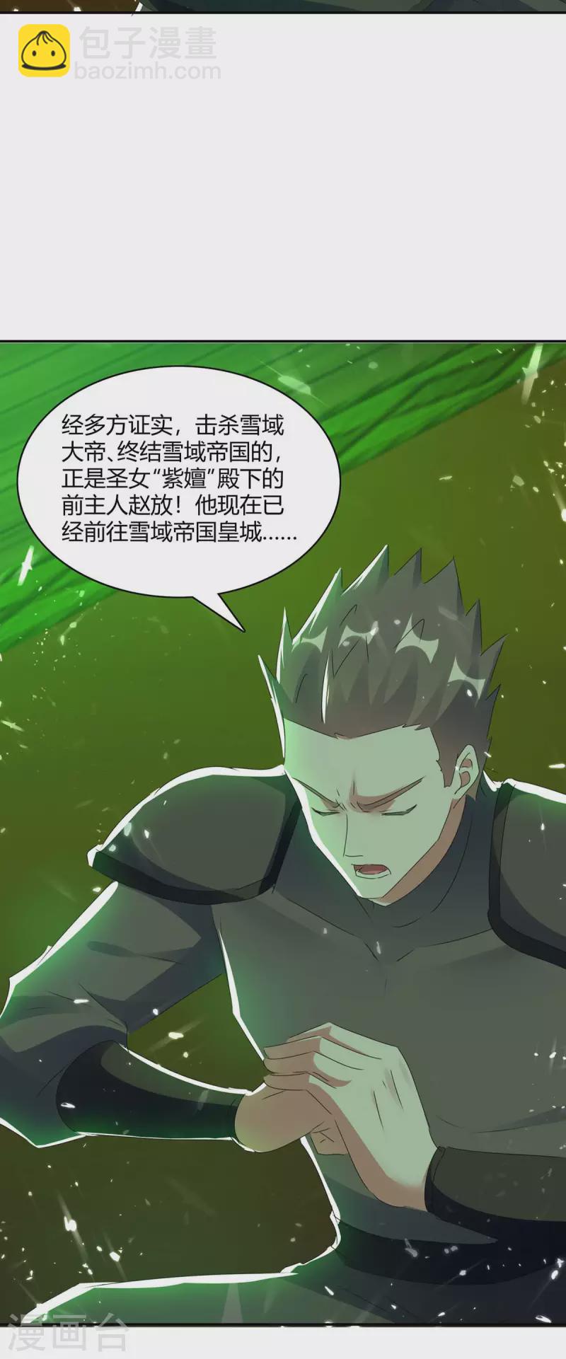 第221话 买买买2