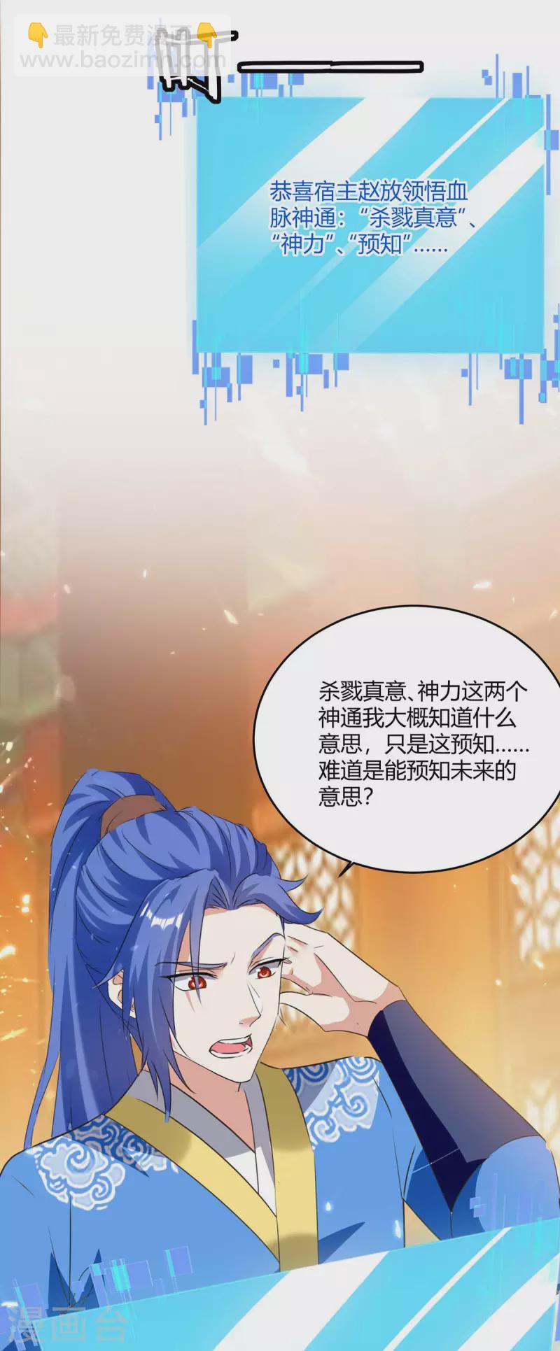 第222话 偷袭17