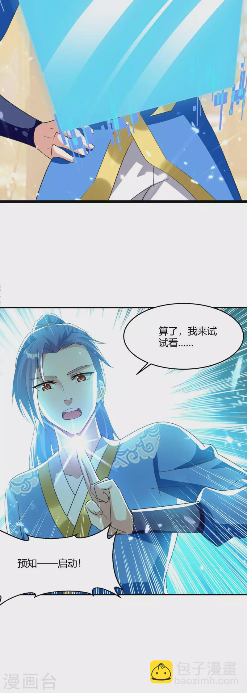 第222话 偷袭18