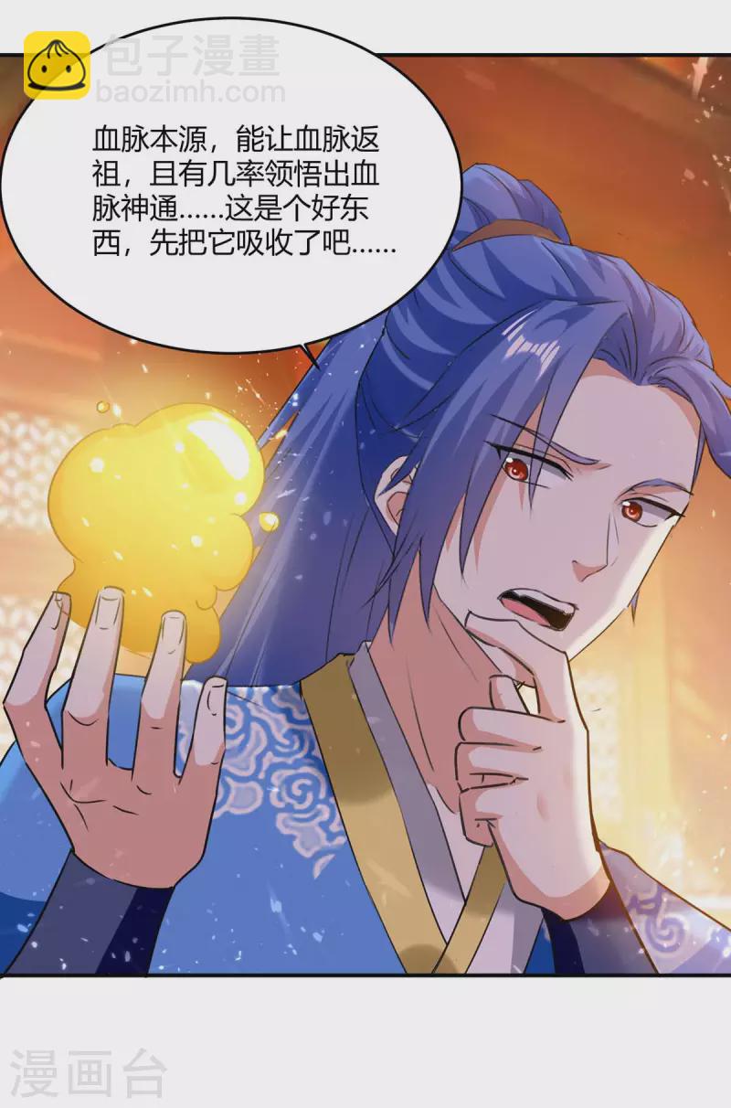 第222话 偷袭7