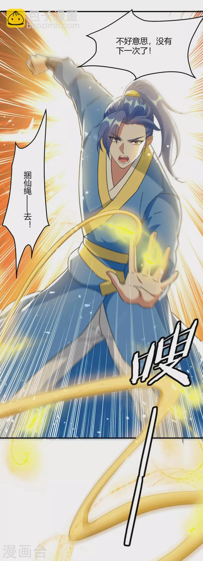 第223话 审问20